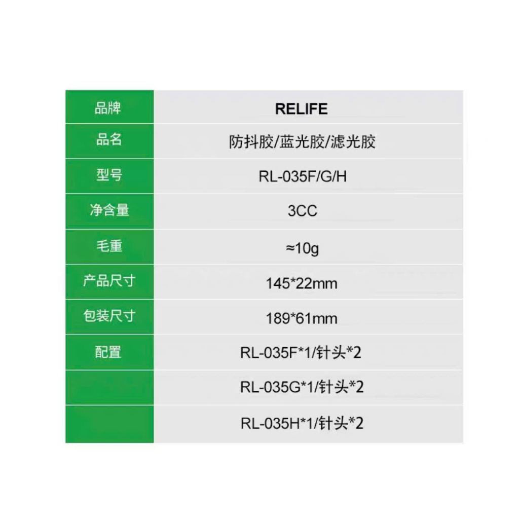 Keo dán Camera RELIFE RL-035F/G/H 3ml dùng cố định lens, filter và cụm chống rung camera điện thoại