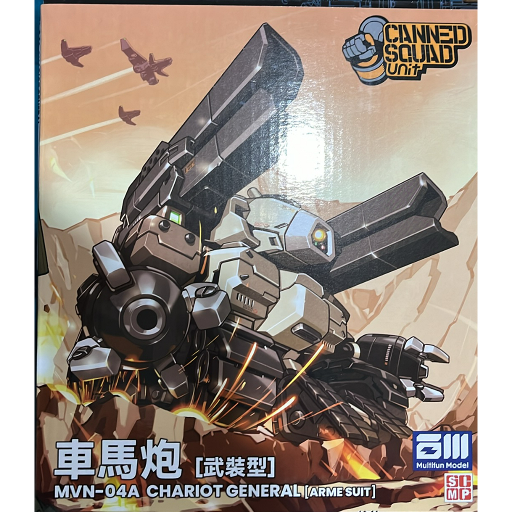 Mô hình lắp ráp cơ khí chiến đấu Baichuan Model Canned Squad Unit CSU ...