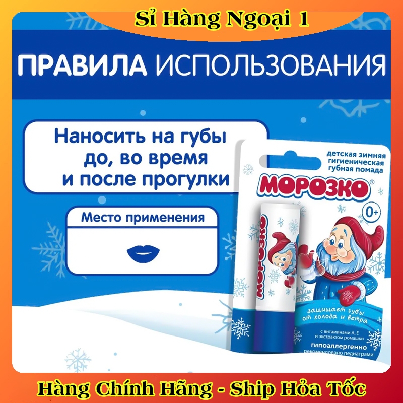 Son dưỡng môi Ông Già Tuyết Nga Mopo3ko 2,8g cho bé từ sơ sinh