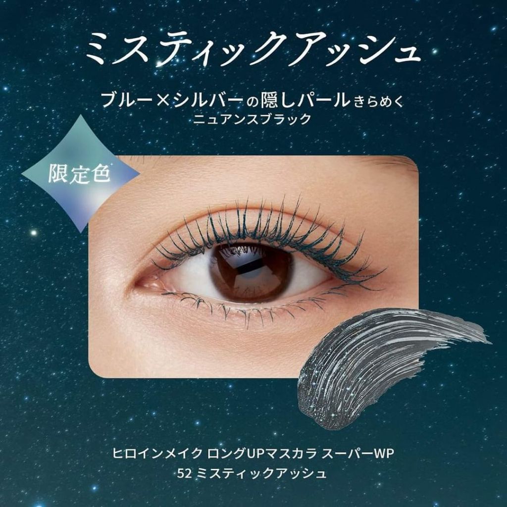 Mascara Nâng Cong Và Làm Dài Mi Kissme Heroine Make Long Up Mascara Super WP (Màu Xám Tro 52)