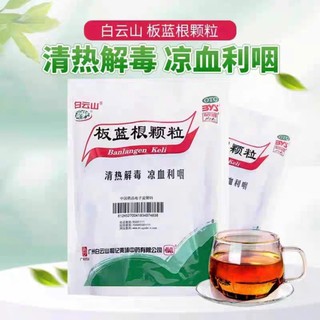 Trà Isatis Bạch Vân Sơn Thanh Nhiệt, Mát Gan, Giảm Đau Họng, Trà Túi Lọc Giảm Bốc Hỏa Cơ Thể, Vân Thỏ Beauty