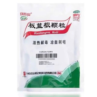Trà Isatis Bạch Vân Sơn Thanh Nhiệt, Mát Gan, Giảm Đau Họng, Trà Túi Lọc Giảm Bốc Hỏa Cơ Thể, Vân Thỏ Beauty