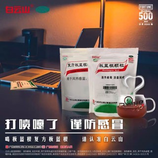 Trà Isatis Bạch Vân Sơn Thanh Nhiệt, Mát Gan, Giảm Đau Họng, Trà Túi Lọc Giảm Bốc Hỏa Cơ Thể, Vân Thỏ Beauty