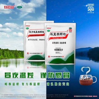 Trà Isatis Bạch Vân Sơn Thanh Nhiệt, Mát Gan, Giảm Đau Họng, Trà Túi Lọc Giảm Bốc Hỏa Cơ Thể, Vân Thỏ Beauty