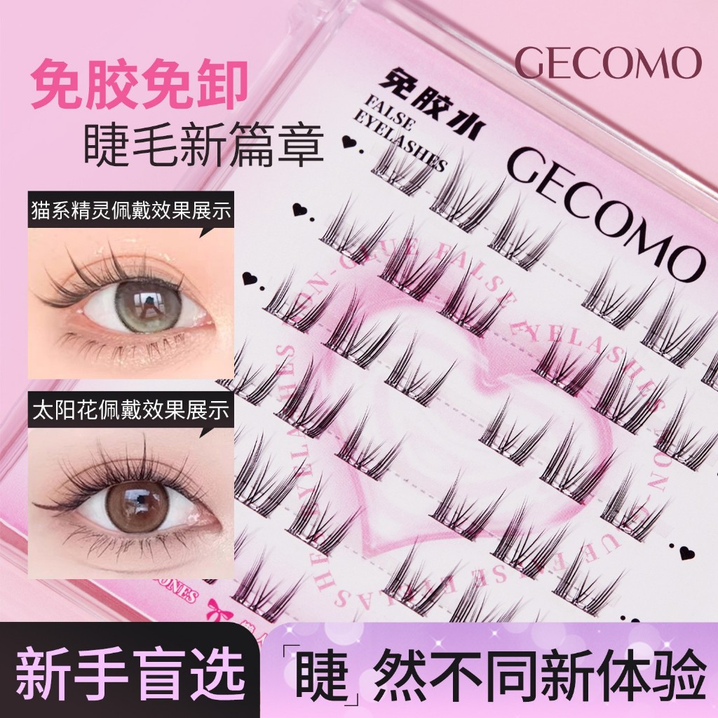 GECOMO Lông mi tự dính có keo sẵn mi lông mềm không cộm nhiều kiểu dáng| NHÍM HOUSE