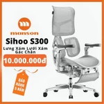 [Chính Hãng-Sẵn Hàng ] Ghế Sihoo AU-1 (Doro S300) Màu Đen/Xám Kèm Gác Chân - Ghế Công Thái Học — ảnh 1