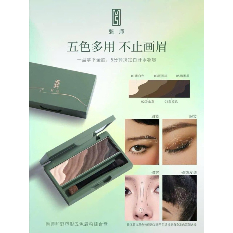 Bột lông mày ZFC Wilderness Shaped Five Color Eyebrow powder Blending Palette. Sản phẩm giúp lông mày sắc nét, bền đẹp.