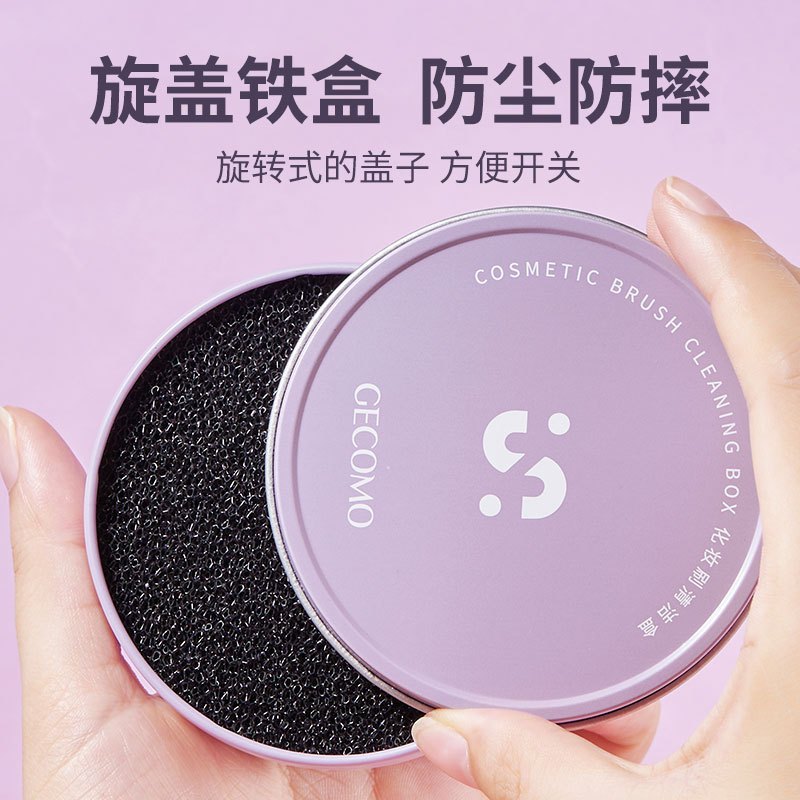 GECOMO Hộp phủi cọ khô giặt cọ trang điểm tiện lợi | NHÍM HOUSE