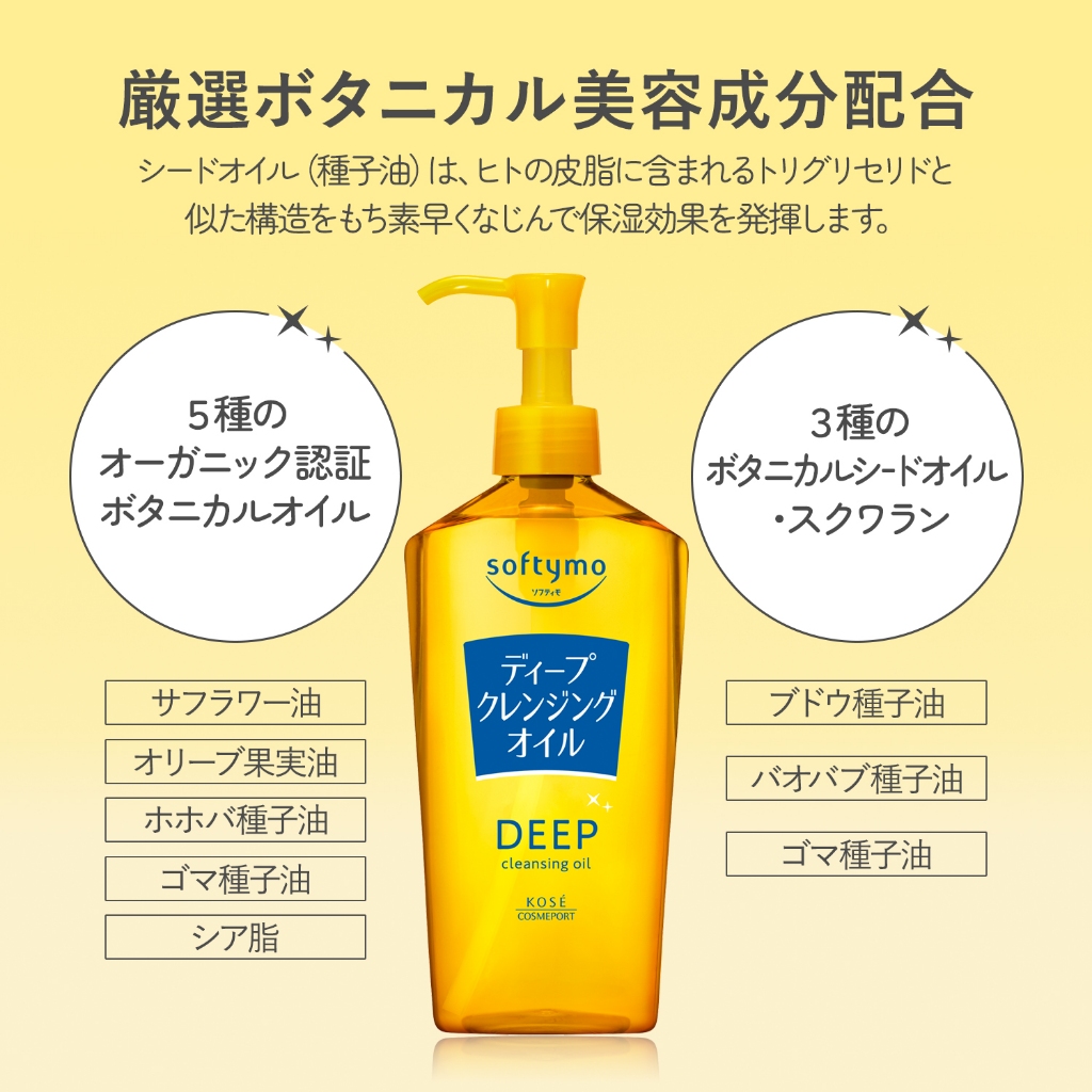 Dầu Tẩy Trang Giúp Làm Sạch Sâu Lớp Trang Điểm Kosé Softymo Deep Cleansing Oil (Chai 240mL)