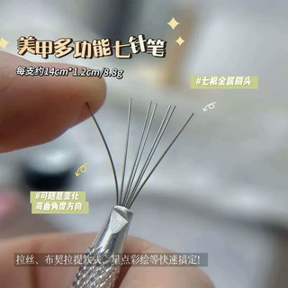 Cây lấy gel nhện - bút 7 kim đa năng dùng chấm bi , tạo kiểu nail