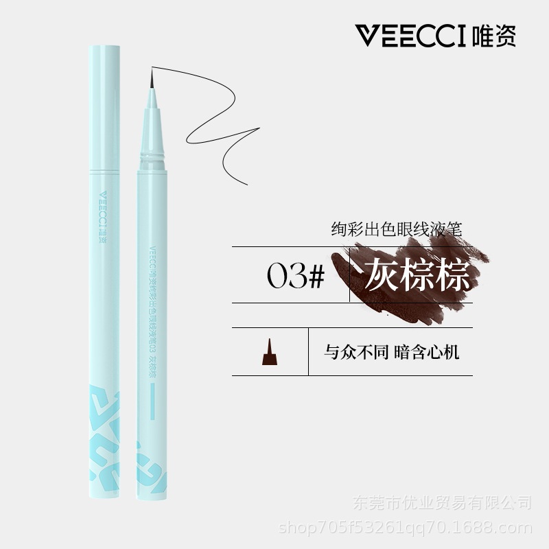 VEECCI Kẻ mắt siêu mảnh, kẻ mi dưới 0.55ml | NHÍM HOUSE
