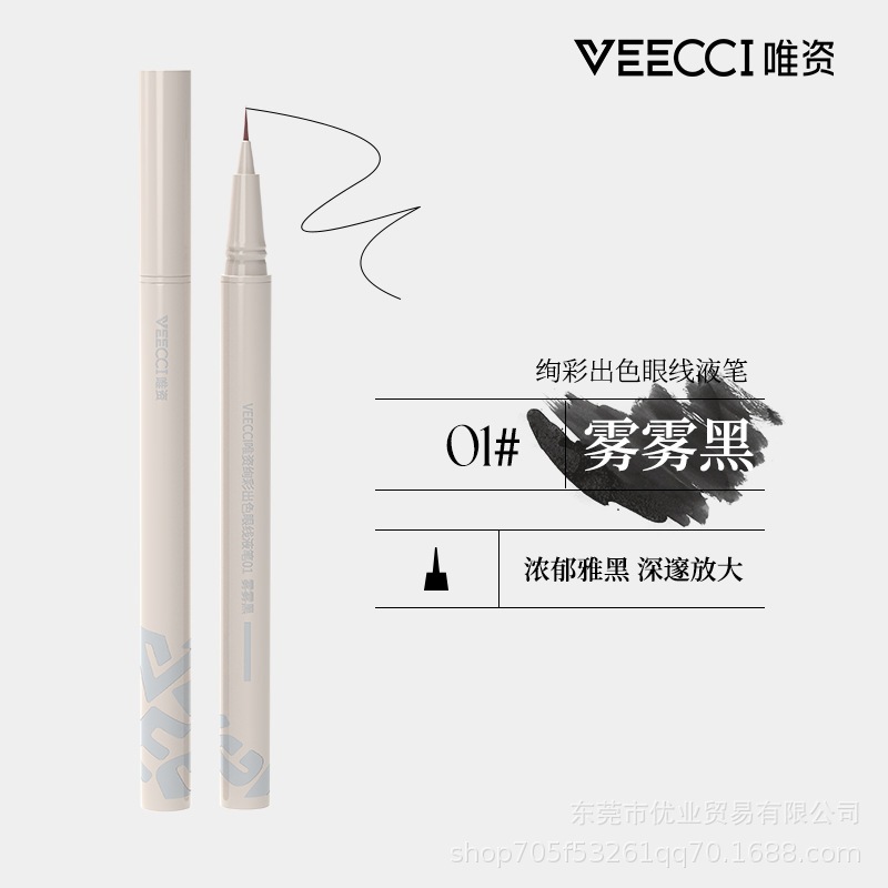 VEECCI Kẻ mắt siêu mảnh, kẻ mi dưới 0.55ml | NHÍM HOUSE