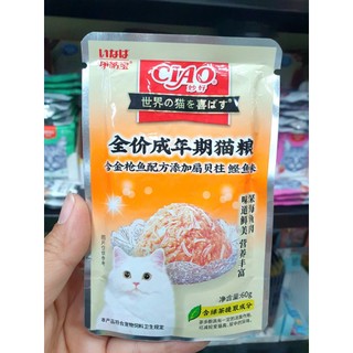 [Hỏa Tốc] Pate CIAO Cho Mèo - Gói 60g