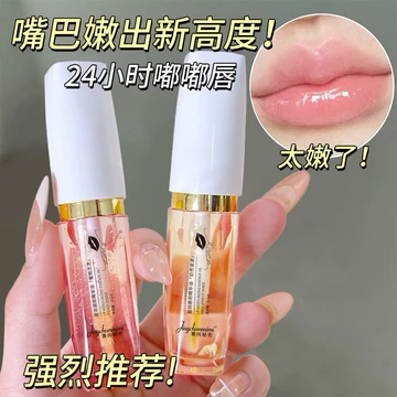 Son dưỡng môi Jingchunmini - Son dưỡng môi căng mọng, khử thâm, mờ rãnh môi, hồng môi tự nhiên, dưỡng ẩm mềm môi