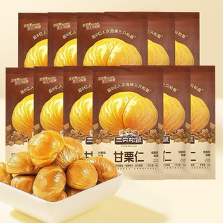 Hạt dẻ ăn liền 3 Chú Sóc