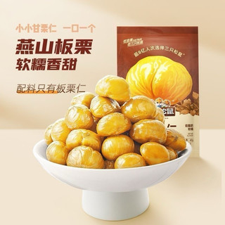 Hạt dẻ ăn liền 3 Chú Sóc
