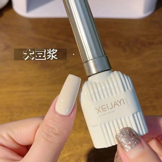 Sơn gel trắng sữa XEIJAYI - sơn gel tông sữa nude 15ml