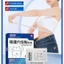 Miếng Dán Tan Mỡ Bụng Đông Y Hiệu Quả An Toàn, Giảm Mỡ Bụng Cánh Tay, Bắp Chân Cấp Tốc