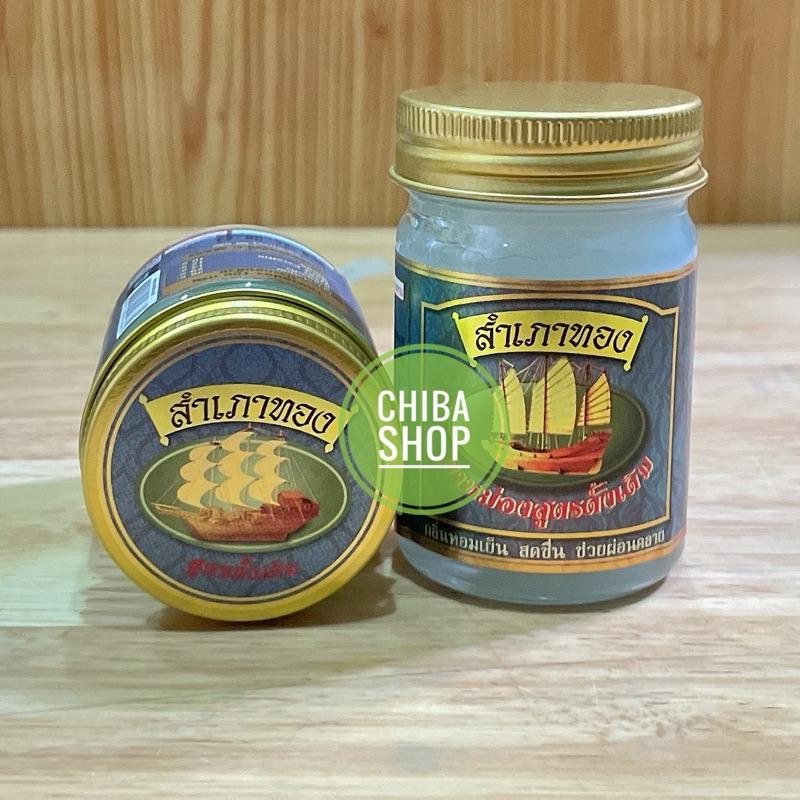 Dầu cù là cánh buồm xoa bóp Thái Lan [mẫu mới] - hủ 50g