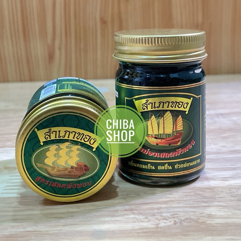 Dầu cù là cánh buồm xoa bóp Thái Lan [mẫu mới] - hủ 50g