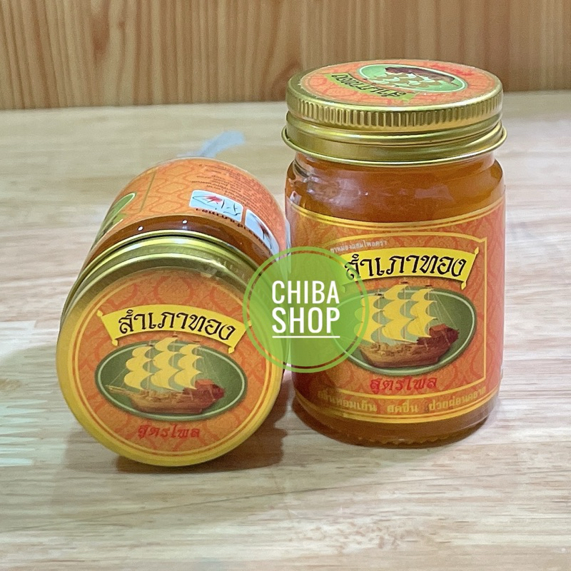 Dầu cù là cánh buồm xoa bóp Thái Lan [mẫu mới] - hủ 50g