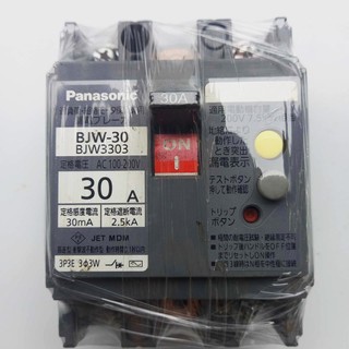 Aptomat chống giật Panasonic. 30 A,220V ,30ma -cb chống giật -attomat,cầu dao tự động, chống rò,nhật bãi