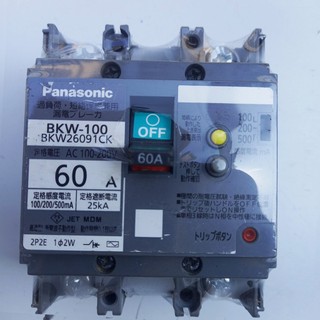 Aptomat chống giật Panasonic. 30 A,220V ,30ma -cb chống giật -attomat,cầu dao tự động, chống rò,nhật bãi
