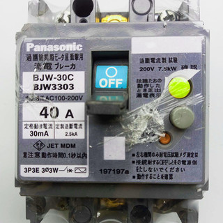 Aptomat chống giật Panasonic. 40 A,220V ,30ma -cb chống giật -attomat,cầu dao tự động, chống rò,nhật bãi