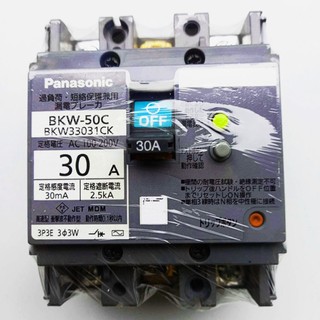 Aptomat chống giật Panasonic. 40 A,220V ,30ma -cb chống giật -attomat,cầu dao tự động, chống rò,nhật bãi