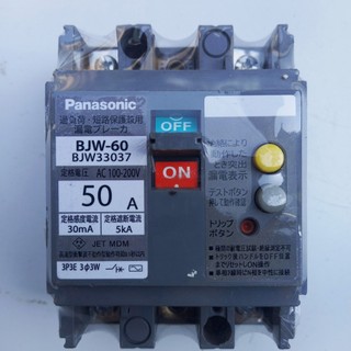 Aptomat chống giật Panasonic. 50 A,220V ,30ma -cb chống giật -attomat,cầu dao tự động, chống rò,nhật bãi