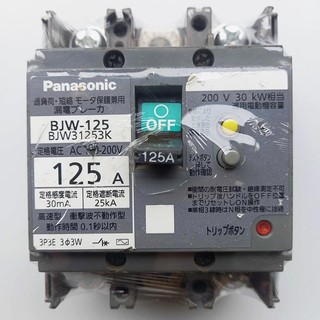 Aptomat chống giật Panasonic. 50 A,220V ,30ma -cb chống giật -attomat,cầu dao tự động, chống rò,nhật bãi