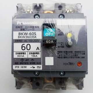 Aptomat chống giật Panasonic. 60 A,220V ,30ma -cb chống giật -attomat,cầu dao tự động, chống rò,nhật bãi