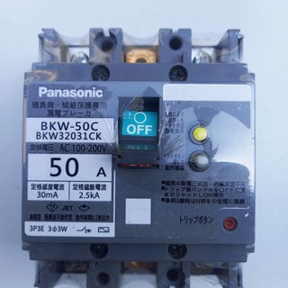 Aptomat chống giật Panasonic. 60 A,220V ,30ma -cb chống giật -attomat,cầu dao tự động, chống rò,nhật bãi