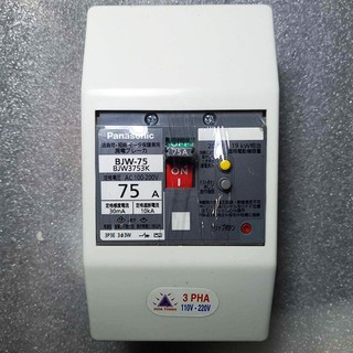 Aptomat chống giật Panasonic. 75 A,220V ,30ma -cb chống giật -attomat,cầu dao tự động, chống rò,nhật bãi