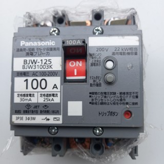 Aptomat chống giật Panasonic. 75 A,220V ,30ma -cb chống giật -attomat,cầu dao tự động, chống rò,nhật bãi