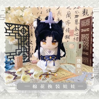 [ORD] Doll Husky và sư tôn mèo trắng 10cm 20cm 40cm - Búp bê Mặc Nhiên, Sở Vãn Ninh 10cm 20cm 40cm