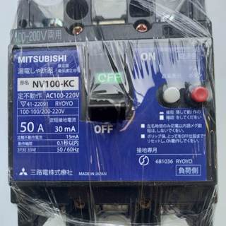 Aptomat chống giật 50A. 220v dòng rò 30mA -cb chống giật -attomat,cầu dao tự động, chống rò,nhật bãi