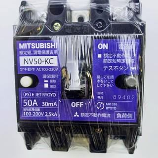 Aptomat chống giật 50A. 220v dòng rò 30mA -cb chống giật -attomat,cầu dao tự động, chống rò,nhật bãi