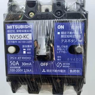 Aptomat chống giật 50A. 220v dòng rò 30mA -cb chống giật -attomat,cầu dao tự động, chống rò,nhật bãi