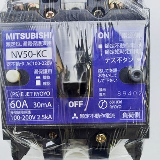 Aptomat chống giật 60 A. dòng rò 30mA-220v -cb chống giật -attomat,cầu dao tự động, chống rò,nhật bãi