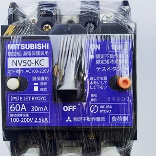 Aptomat chống giật 60 A. dòng rò 30mA-220v -cb chống giật -attomat,cầu dao tự động, chống rò,nhật bãi
