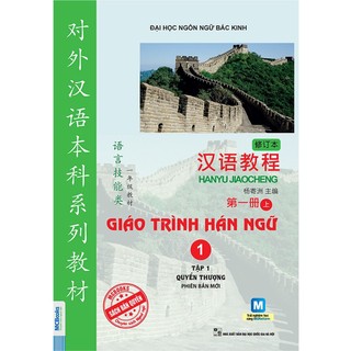 Sách - Combo Giáo Trình Hán Ngữ Tập 1 (Quyển Thượng + Quyển Hạ) Phiên bản mới - Học App Online