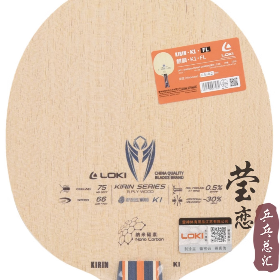 Cốt vợt bóng bàn Loki kirin I