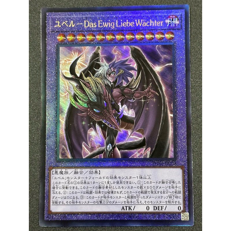 [Thẻ Bài Yugioh Chính Hãng] Yubel - The Loving Defender Forever PHNI ...