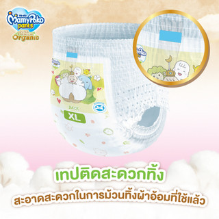 [SP có voucher live X] Tã Quần MAMYPOKO SUPER PREMIUM ORGANIC M62 L48 XL38 XXL32