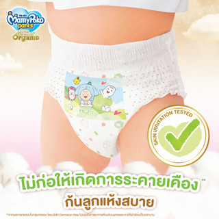[SP có voucher live X] Tã Quần MAMYPOKO SUPER PREMIUM ORGANIC M62 L48 XL38 XXL32