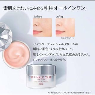 kem dưỡng ngày nâng tông chống nhăn wrinkle care Nhật bản