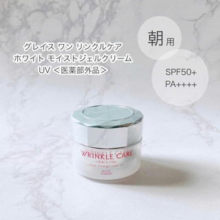 kem dưỡng ngày nâng tông chống nhăn wrinkle care Nhật bản