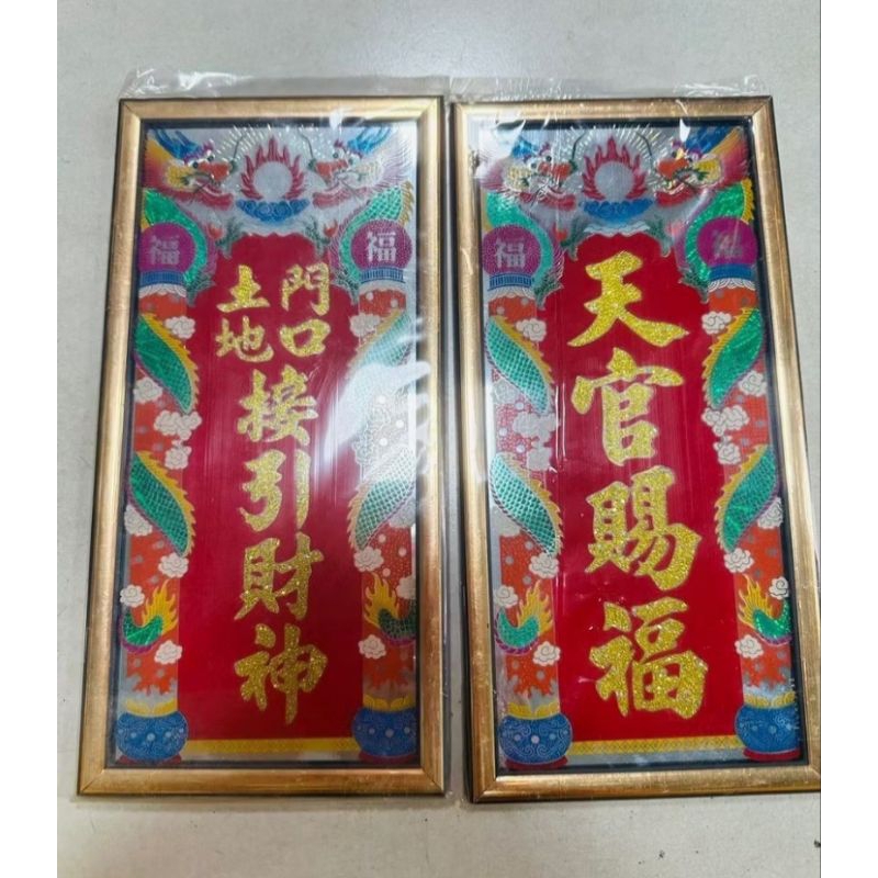 Liễng, Bài vị Thiên và Địa