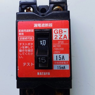 Aptomat chống giật 15-63A. dòng rò15- 30mA-220v -cb chống giật -attomat,cầu dao tự động chống rò